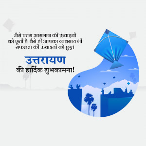 Makar Sankranti Wisehs Images, Poster and Status Free Download 199 16419800395613 Daily darshana Makar Sankranti 12 01 2022 12 square square Makar Sankranti